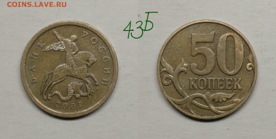 50 копеек 2007м редкиий 4.11Б+нечастые по А.С - 4.3Б