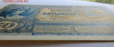 50 рублей 1919 года  вооруженные силы Юга России UNC - 6¸