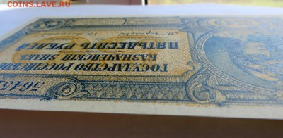 50 рублей 1919 года  вооруженные силы Юга России UNC - 6å