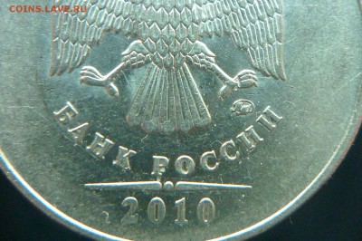 вопрос по 10 к 2010 разновидности от А 40 - P1040720.JPG