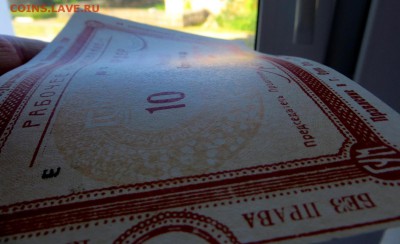 Ордер на получение товара ГУМа на сумму 10 рублей черв. - 1в