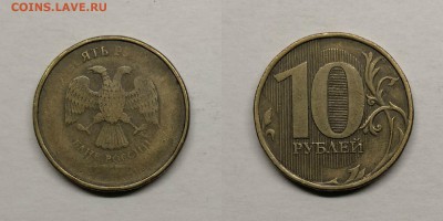 Непрочекан аверса 10руб-3шт,50 коп-1шт - №3