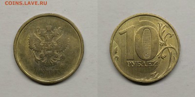 Непрочекан аверса 10руб-3шт,50 коп-1шт - №2