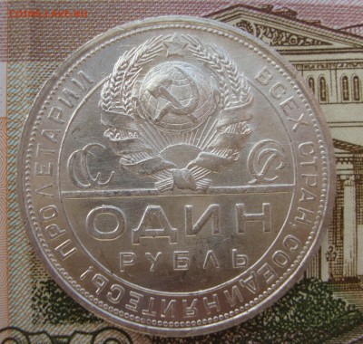 Рубль 1924 год до 21-00 М. 4.10.2018 г, короткий аук - GH4