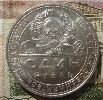 Рубль 1924 год до 21-00 М. 4.10.2018 г, короткий аук - GH3