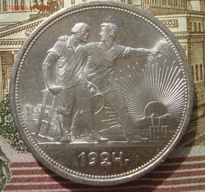 Рубль 1924 год до 21-00 М. 4.10.2018 г, короткий аук - GH1