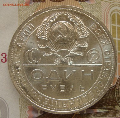 Рубль 1924 год до 21-30 М. 4.10.2018 г, короткий аук - ZX4