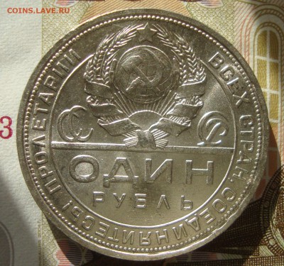 Рубль 1924 год до 21-30 М. 4.10.2018 г, короткий аук - ZX3