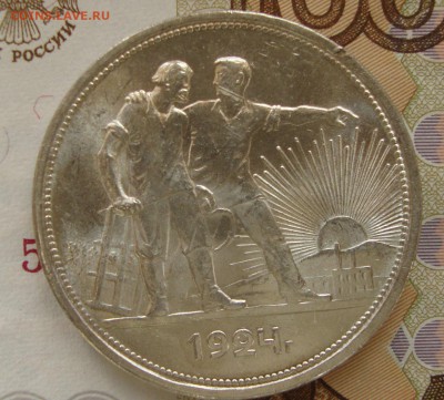 Рубль 1924 год до 21-30 М. 4.10.2018 г, короткий аук - ZX2