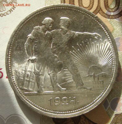 Рубль 1924 год до 21-30 М. 4.10.2018 г, короткий аук - ZX1