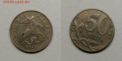 Полные расколы 10р,1р,50коп-10 штук - №8