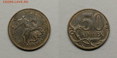 Полные расколы 10р,1р,50коп-10 штук - №7