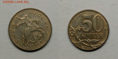 Полные расколы 10р,1р,50коп-10 штук - №6
