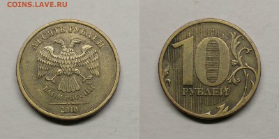 Полные расколы 10р,1р,50коп-10 штук - №5