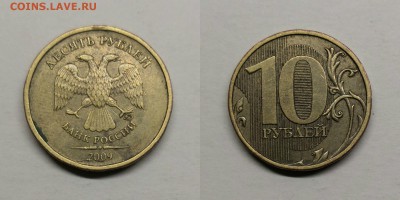 Полные расколы 10р,1р,50коп-10 штук - №3