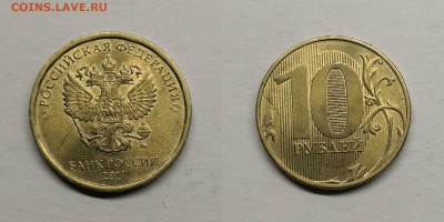 Полные расколы 10р,1р,50коп-10 штук - №1