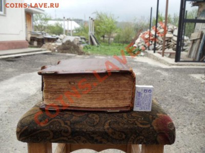 книга на застежках - DSC00145.JPG