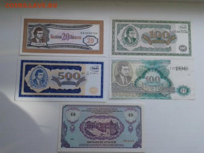 купюры мавроди 20,100,500 и немцовка 50р.   05.10.18.  22.00 - 20180711_151246[1]