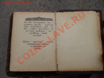 книга на застежках - DSC00141.JPG