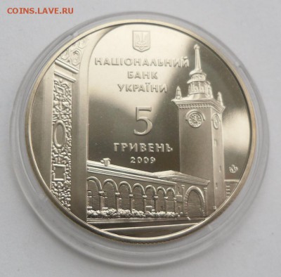 5 гривен 2009 г. "225 лет Симферополю" - SAM_9487.JPG