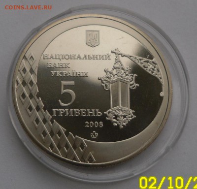 5 гривен 2008 г. "600 лет Черновцам" - SAM_9481.JPG