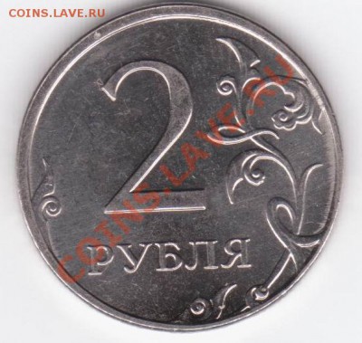 Монеты 2011 года (треп) - 222222