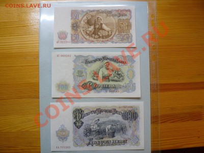 Болгария 7 бон 3-200 Левов 1951 UNC пресс до 16.05.11 - P1010849.JPG