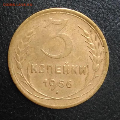 3 копейки 1956 по ФИКСУ - IMG_20180921_172044