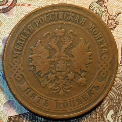 5 коп 1874г ем 09.10.18 в 22-00 - DSC04416.JPG