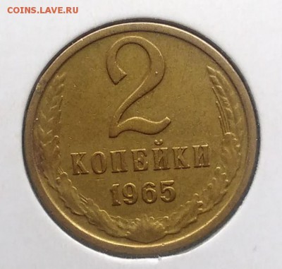 2 копейки 1965 по ФИКСУ - IMG_20181002_153931