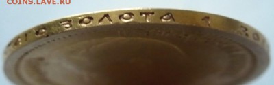 7.50 руб.1897 г.  оценка - P1410542.JPG