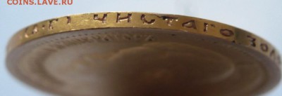 7.50 руб.1897 г.  оценка - P1410541.JPG