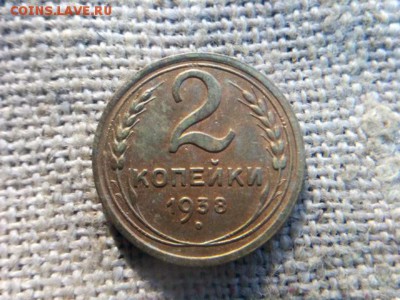 2 копейки 1938г.до 05.10.18 до 22-00 - IMG_20180829_111306