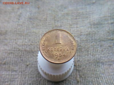 1 копейка 1954г. до 05.10.18 до 22-00 - IMG_20180907_091128