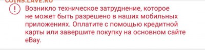 Вопрос по PayPal. - IMG_20181003_083502