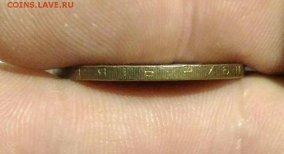 10 руб тамбовская обл. брак гурта - 153854512729141