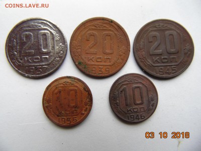 10копеек 1935;46. 20копеек1937;39;45 - DSC00130