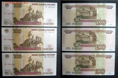 100р мод.2004 УУ, ФФ, ЦЦ до 22-00 07.10.2018 - 100р