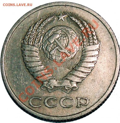 20 копеек 1979 Шт.3.2? - P_20_79_01