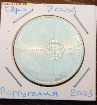 ПОРТУГАЛИЯ - 8 евро ФУТБОЛ - честная игра до 9.10, 22.00 - Португалия 8 е 2003 Футбол честная игра_1