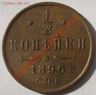 1.2 1896 копейки до 18 мая 21-00 мск - S6300069.JPG