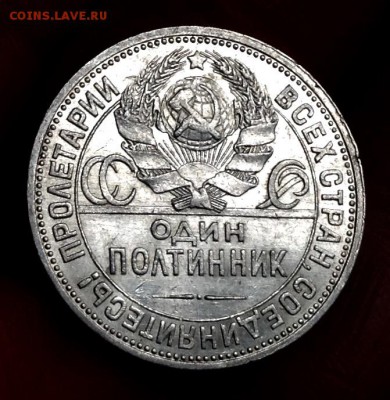 Полтинник 1924 года ПЛ - image
