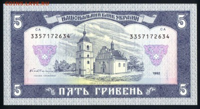 Украина 5 гривен 1992 unc 09.10.18. 22:00 мск - 1