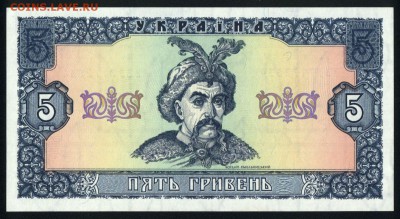 Украина 5 гривен 1992 unc 09.10.18. 22:00 мск - 2