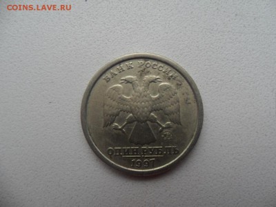 1 рубль 1997 г ММД широкий кант 7.10.2018 до 22.00 по Москве - SAM_7681.JPG