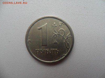 1 рубль 1997 г ММД широкий кант 7.10.2018 до 22.00 по Москве - SAM_7680.JPG