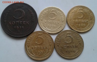 5 копеек 1924-46. До 5.10.18 в 22.00 - 20181003_110919-1