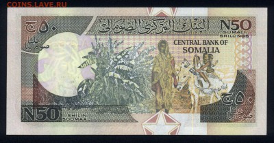 Сомали 50 шиллингов 1991 unc 09.10.18. 22:00 мск - 1