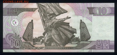 Северная Корея 10 вон 2002 (2012) unc до 09.10.18. 22:00 мск - 1