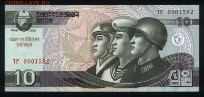 Северная Корея 10 вон 2002 (2012) unc до 09.10.18. 22:00 мск - 2